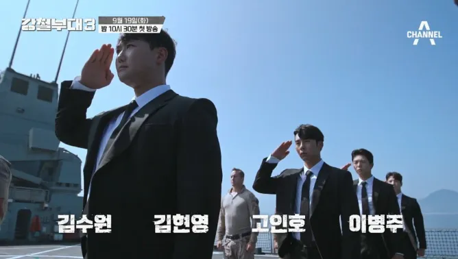 강철부대3 UDU
