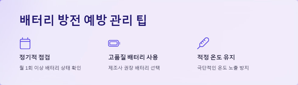 도어락관리