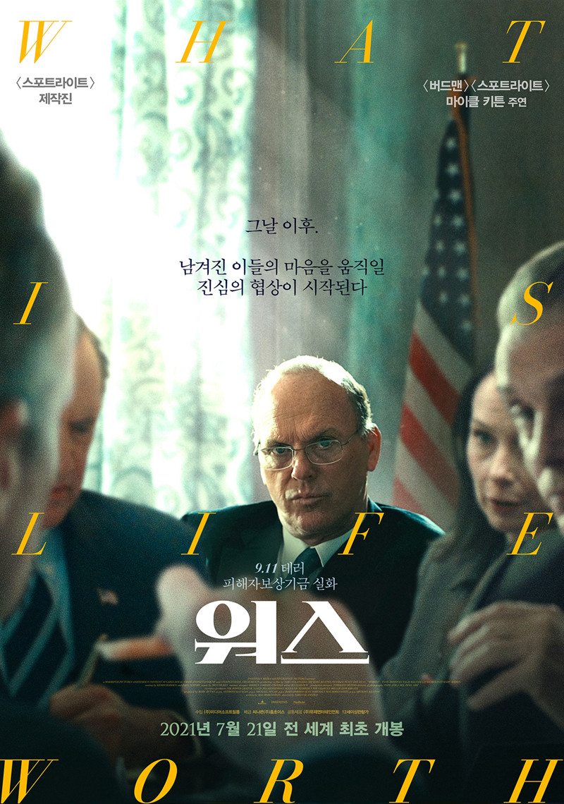 회의 중인 사람들 사진