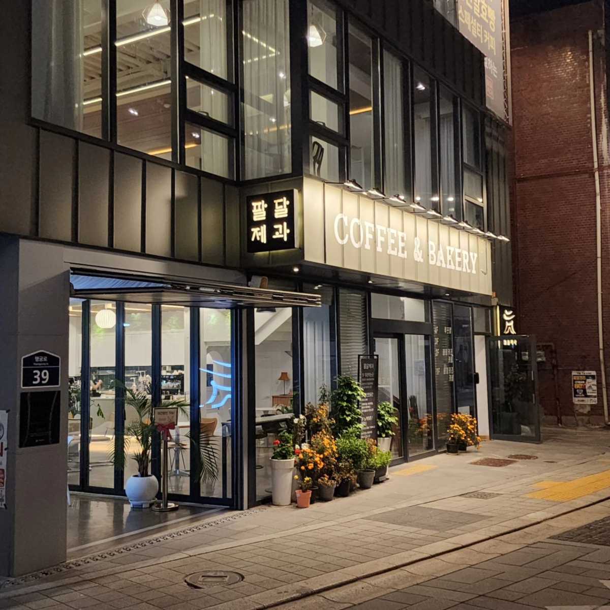 전국 베이커리 맛집 TOP 5 (팔달제과)