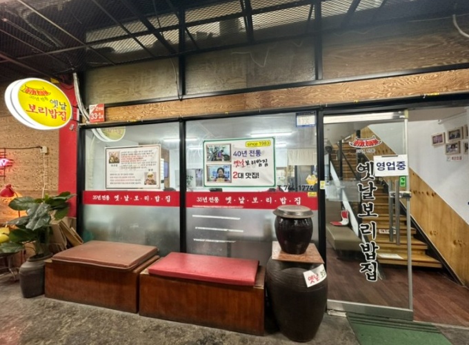 [6시 내고향] 원주 미로예술원주중앙시장&amp;#44; 보리밥집&amp;#44; 전&amp;#44; 디퓨저&amp;#44; 만두 택배주문 판매