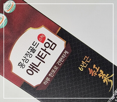 홍삼정