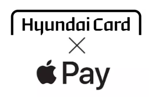 애플페이-현대카드