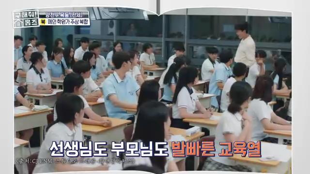 구해줘홈즈 목동 학프라마타타 학교 학원가 도보권 교육 인프라 양천구 목동 전세 최대 12억 매물 가격 및 구조 인테리어 리모델링 최종선택