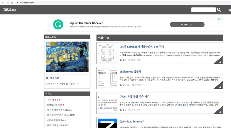 구라제거기 홈페이지