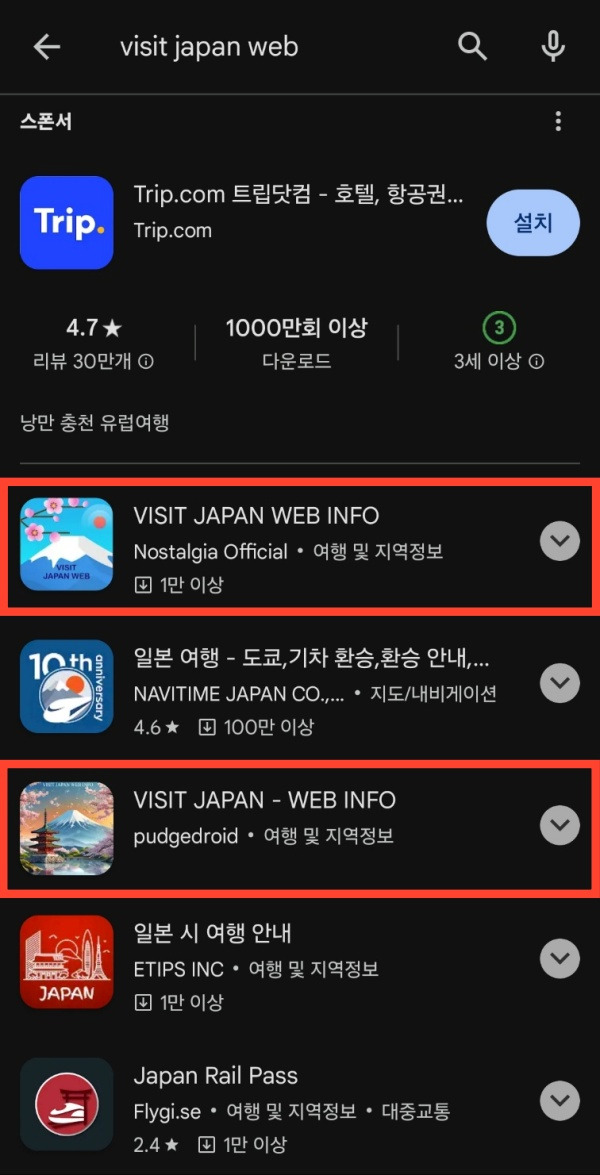 비짓재팬 다운로드 등록방법 사용법