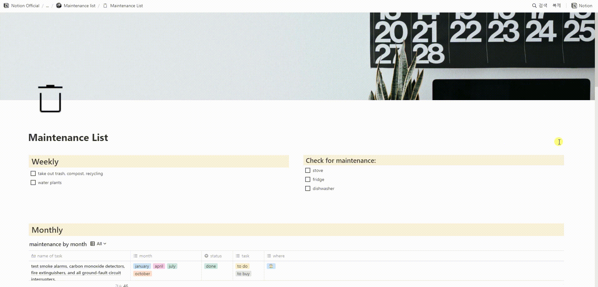 Overview of Serifandscript's Maintenance Template
