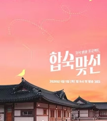 합숙맞선 상간녀 의혹 논란