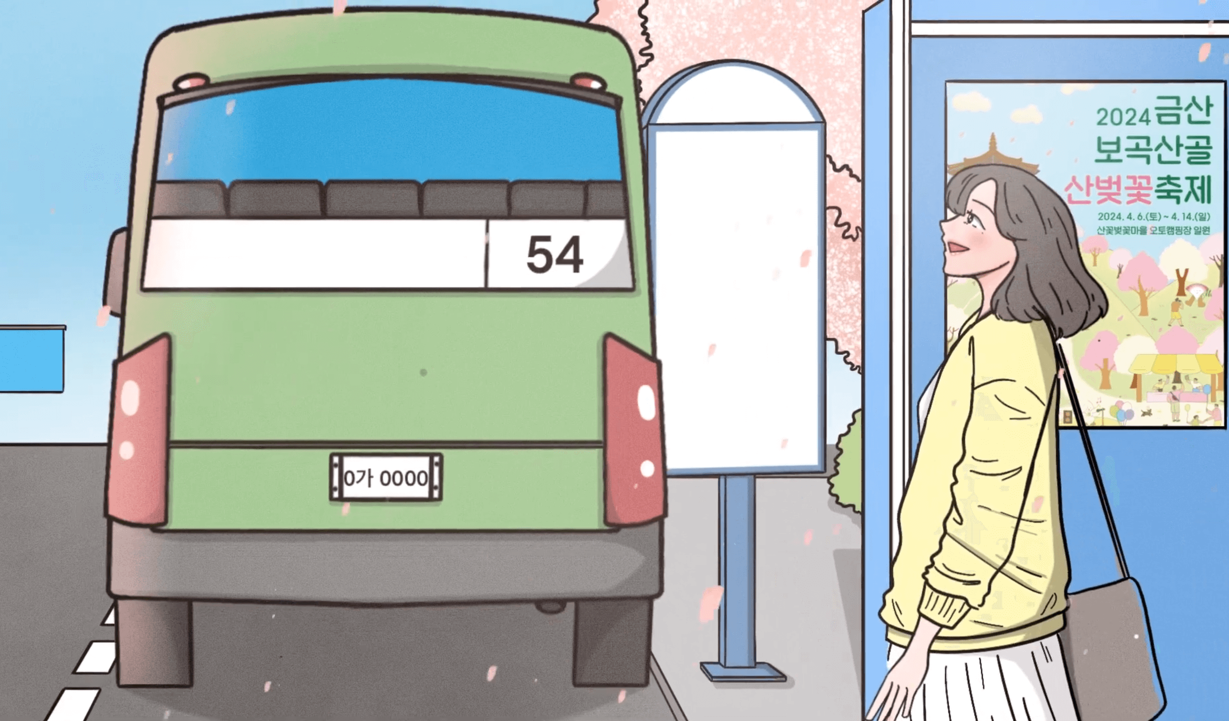 금산 보곡산골 산벚꽃 축제