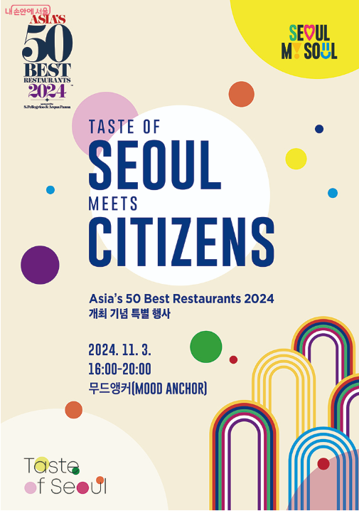 흑백요리사 안성재 파인다이닝 4만원에 즐기는 방법