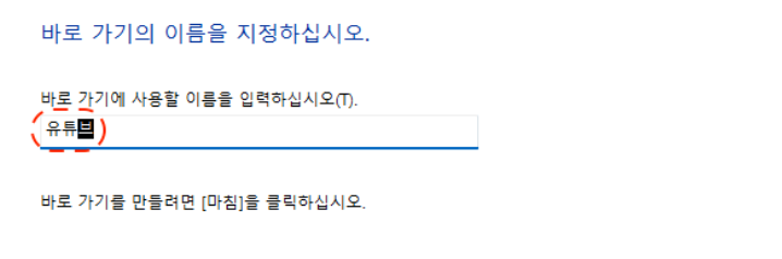 유튜브 바로가기