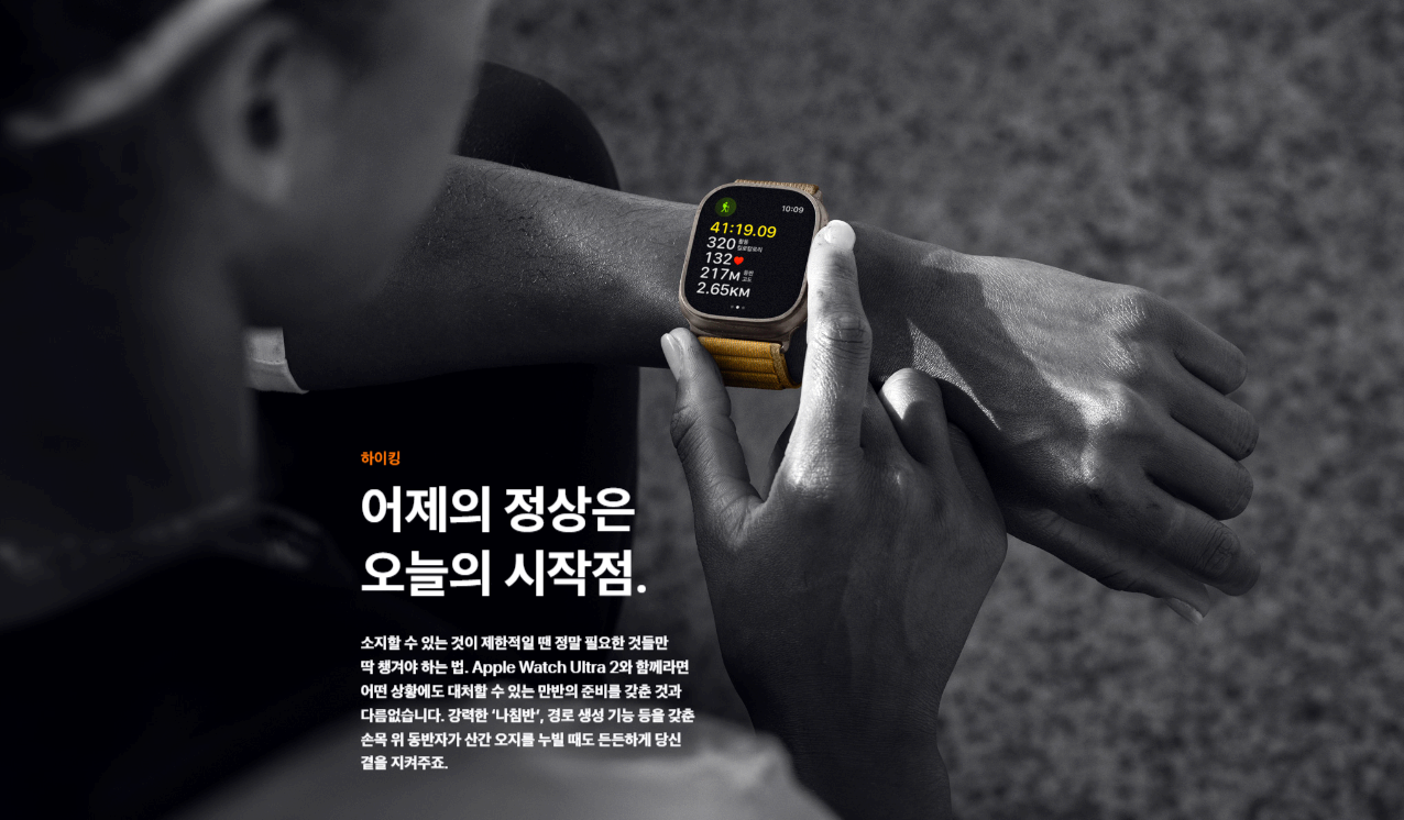 애플워치 울트라 2
