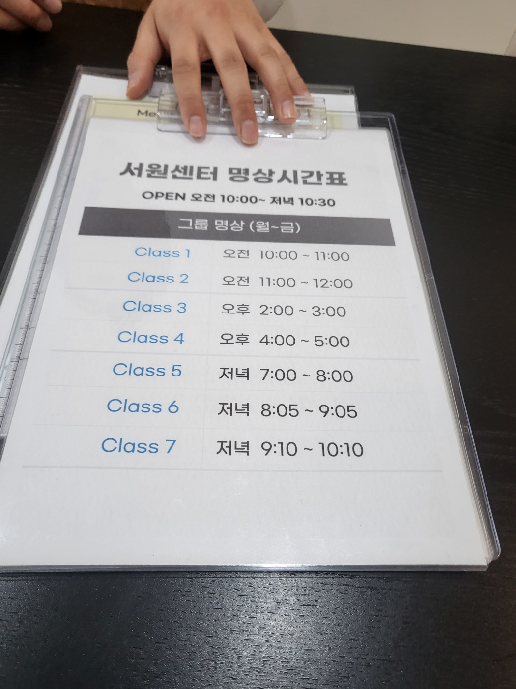 청주 개신동 마음수련 명상센터 가격,시간표 정리: 나를 돌아보는 시간, 원데이 40% 할인 후기(3개월 등록 완료)