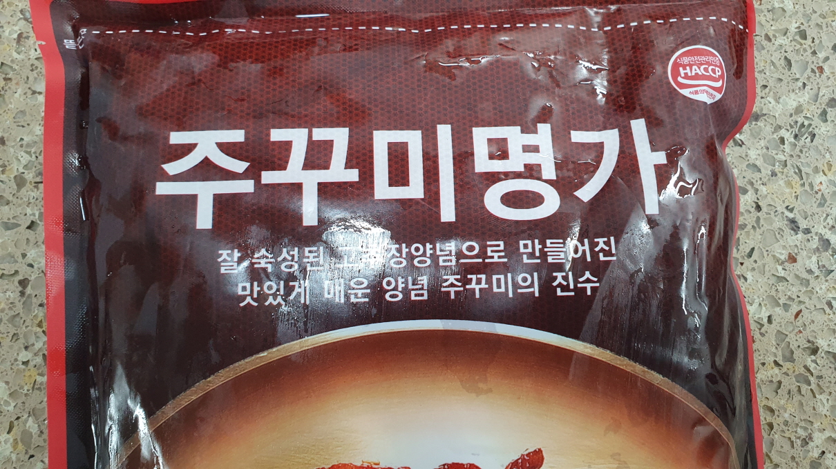 쭈꾸미명가-3