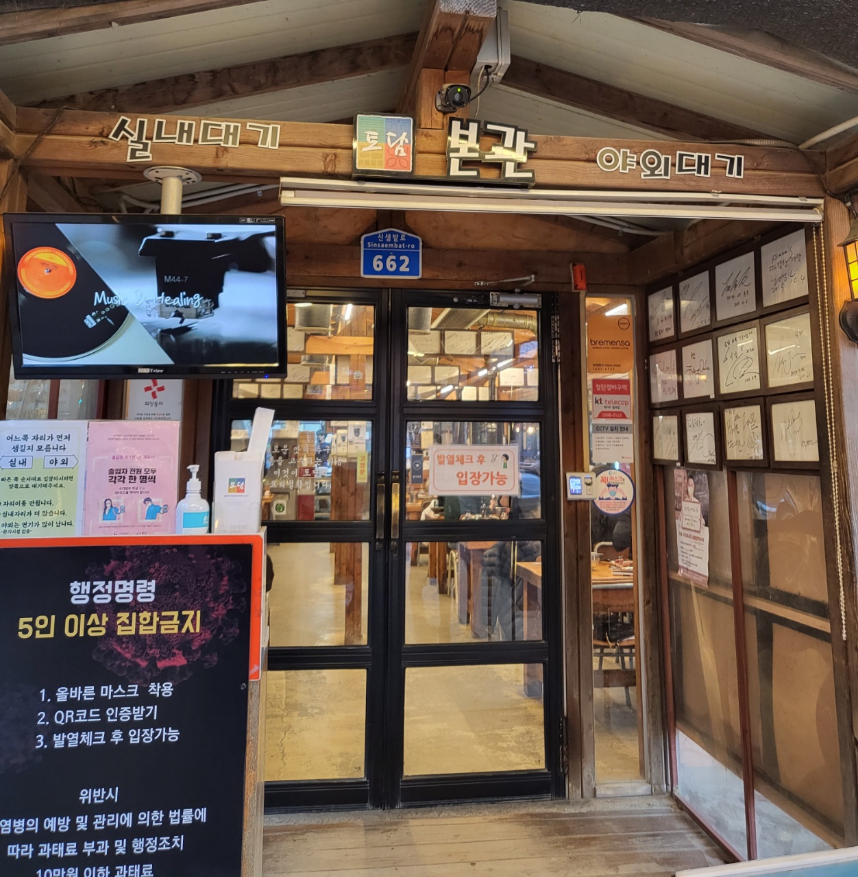 토담숯불닭갈비