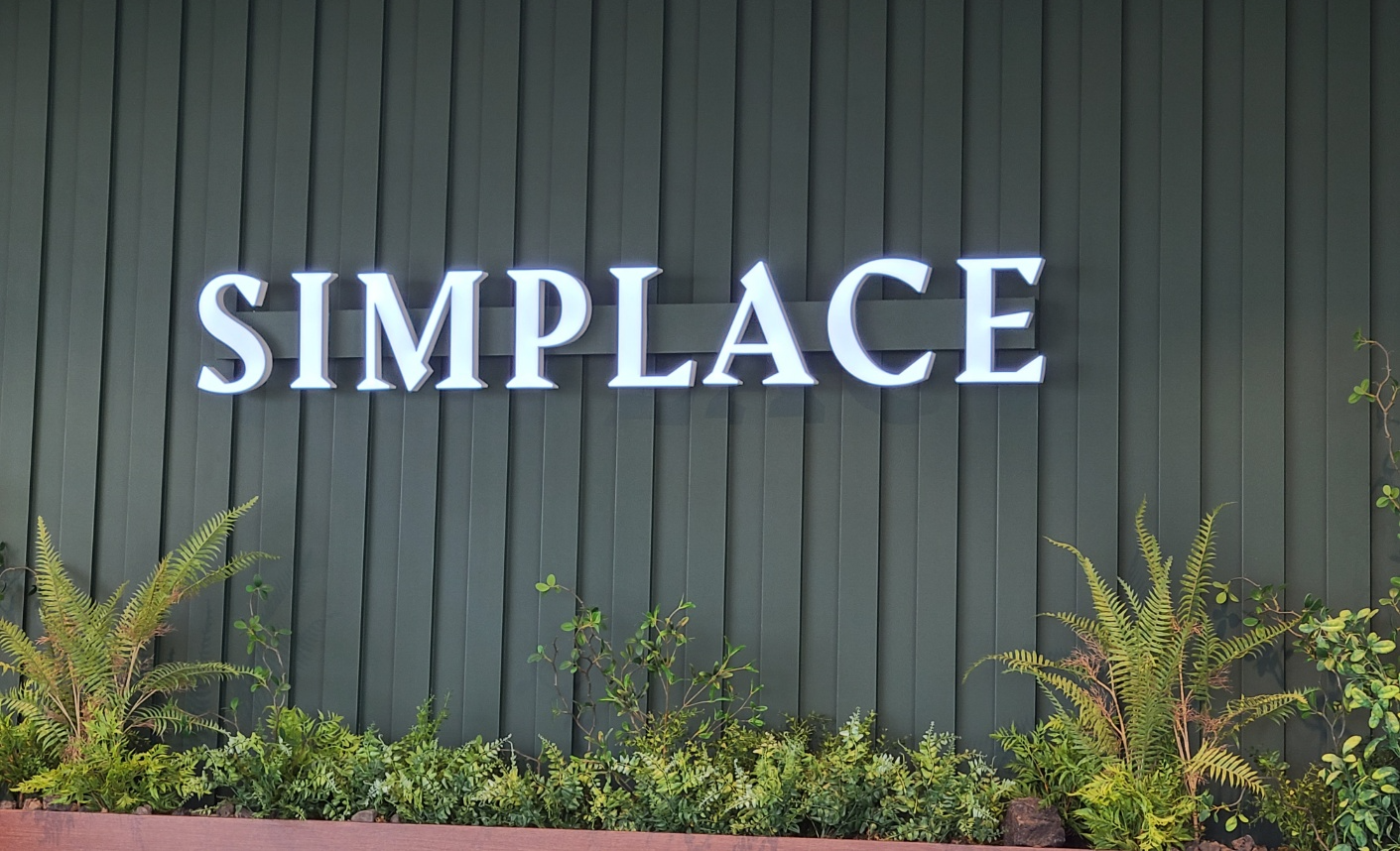 심플레이스