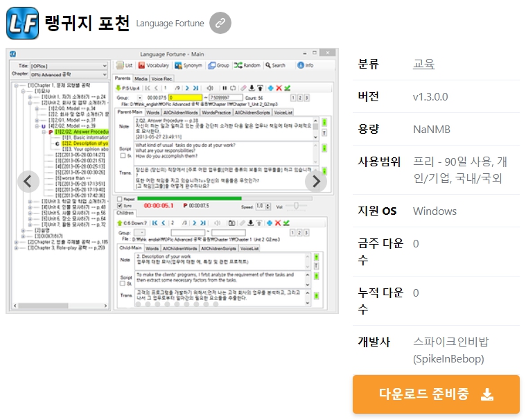 랭귀지-포천