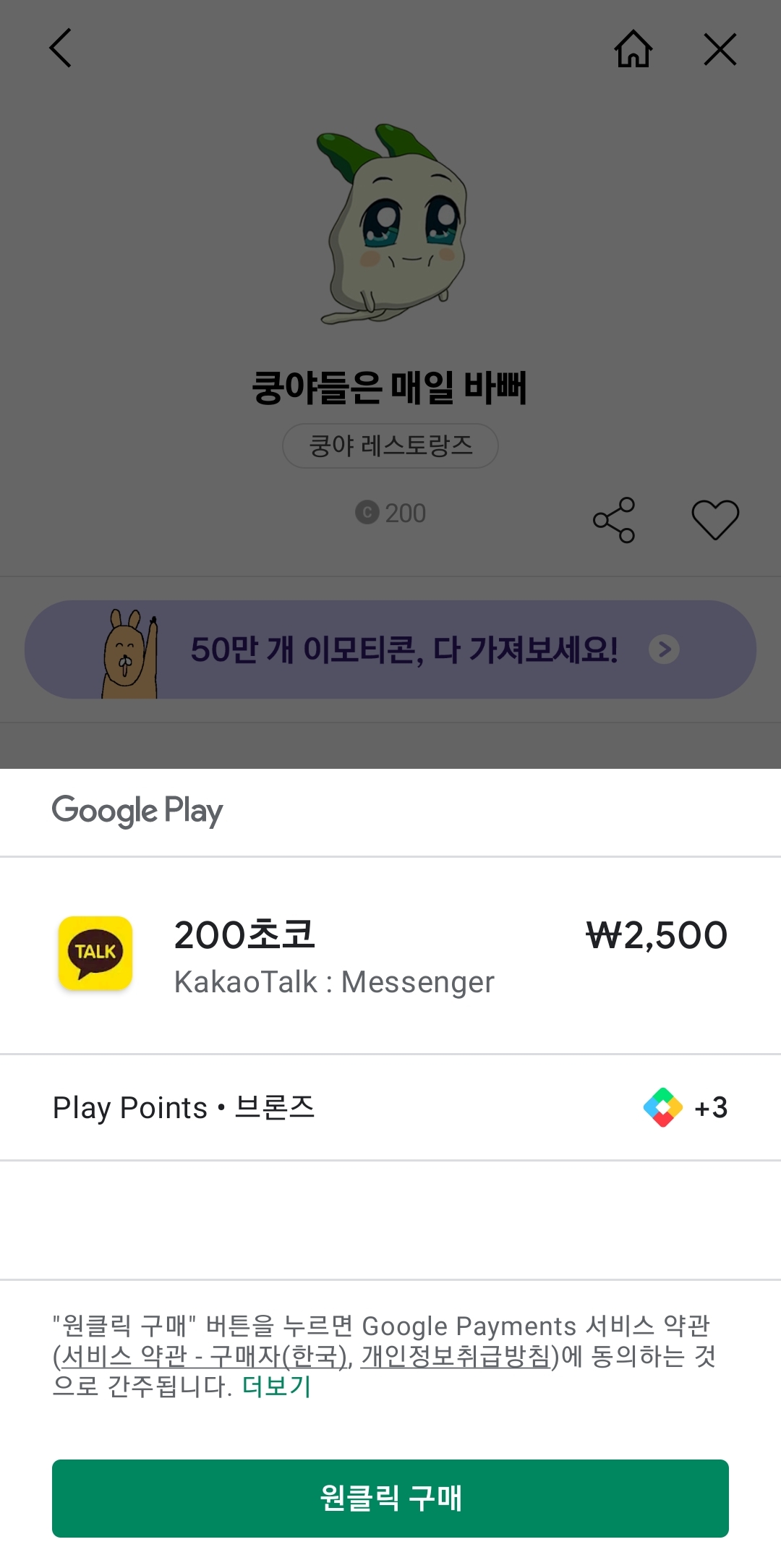 결제 수단 선택 및 최종 결제 진행