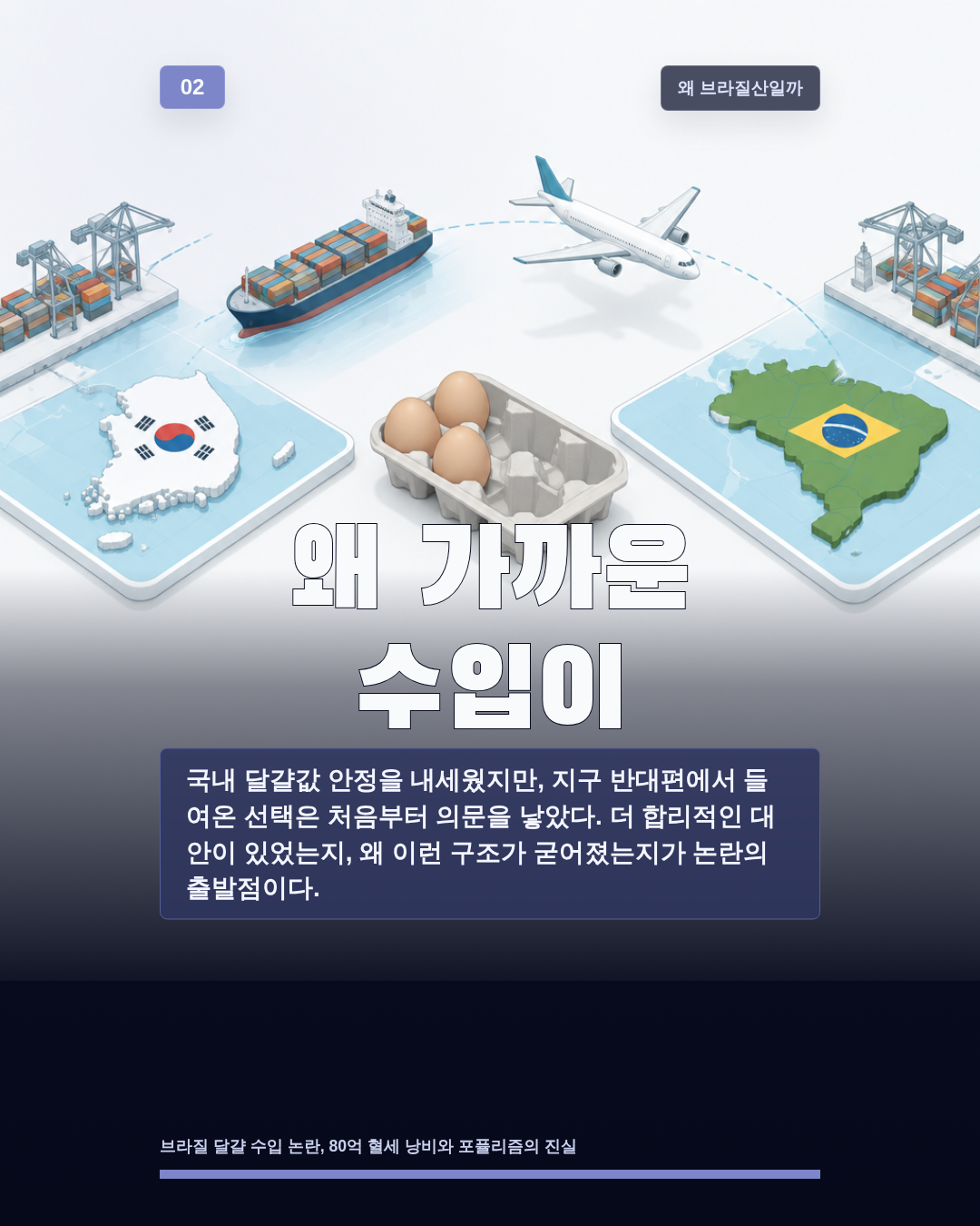 왜 가까운 수입이