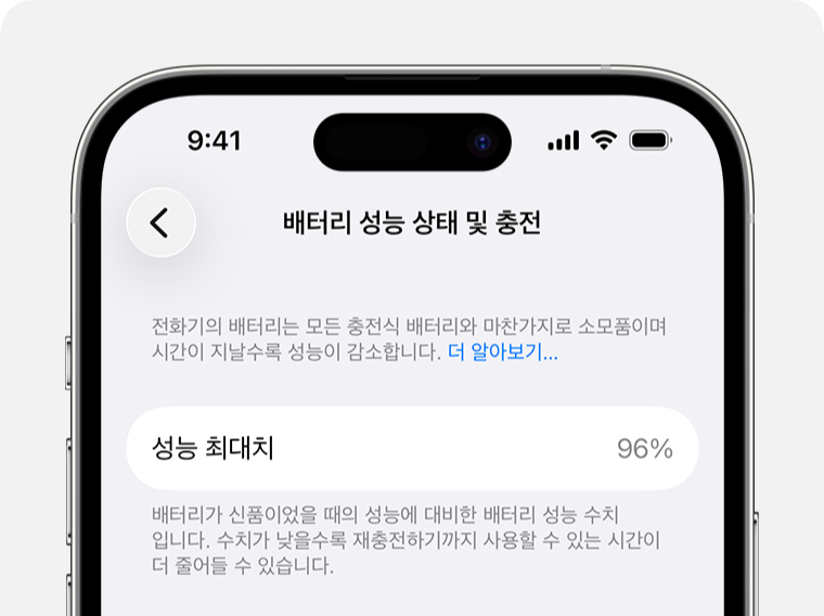 아이폰 iphone 느려짐 ios 빨라지는 방법 느림 설정 백그라운드 저장 공간 앱 정리 배터리 성능 소프트웨어 업데이트 느리게 실행되는 경우 apple 지원 속도 저하 개선 원인