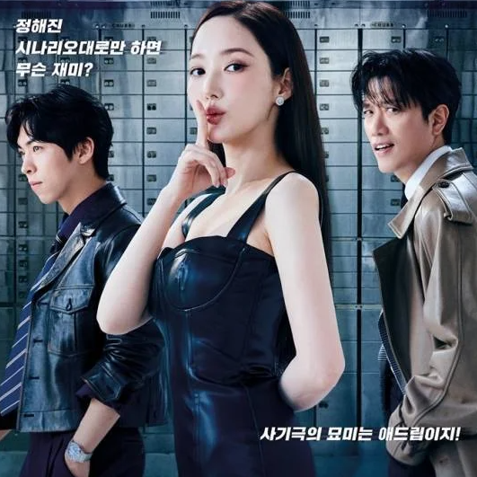 박희순 컨피던스맨