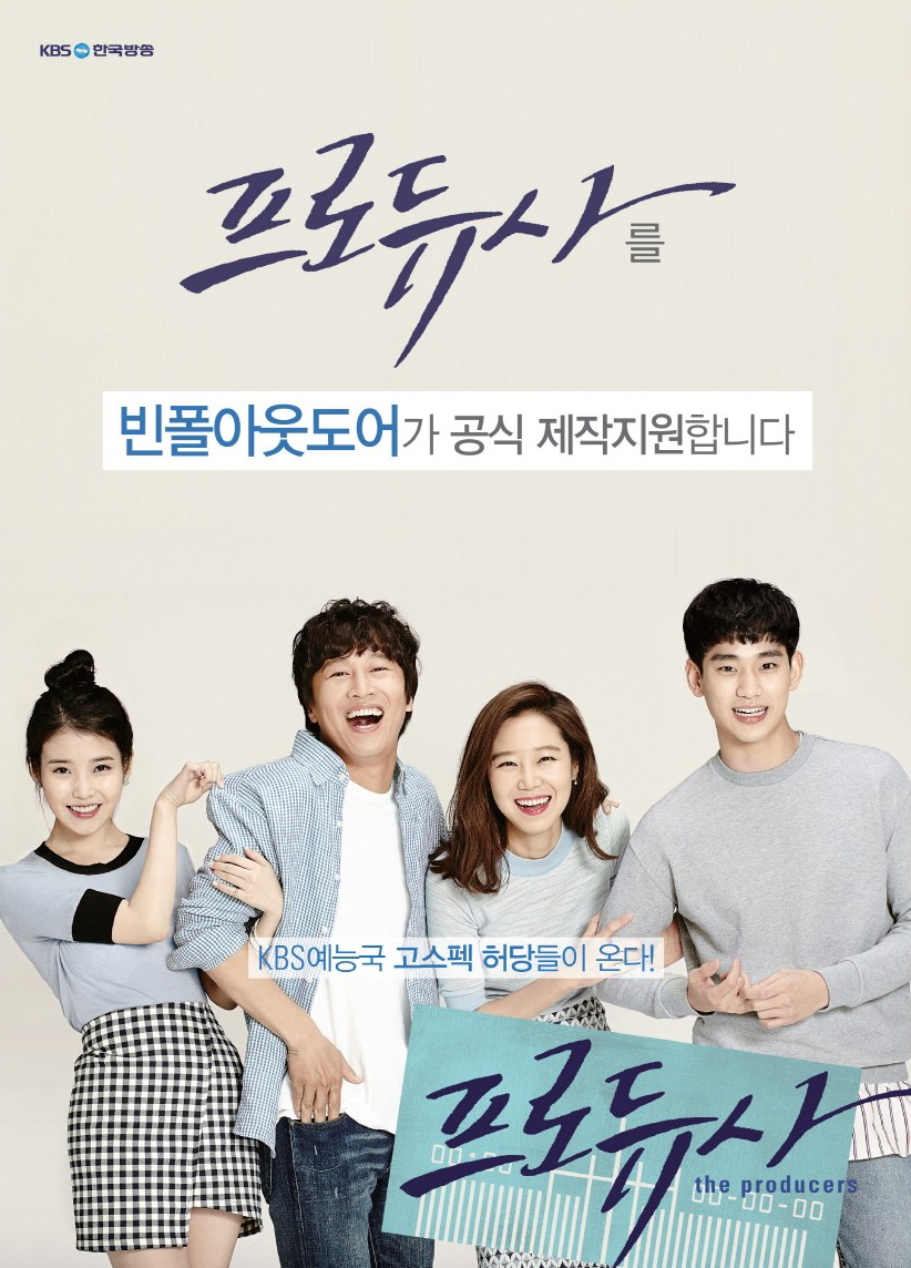 아이유 출연 드라마 다시보기 추천 - 호텔델루나, 나의 아저씨, 달의 연인 보보경심 려, 프로듀사, 예쁜남자, 최고다 이순신, 드림하이
