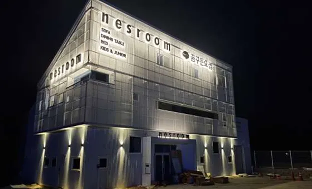 꿈꾸는요셉네스룸 호남지사