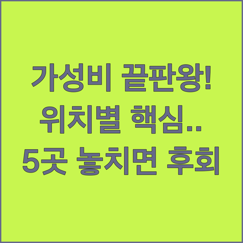 로마 가성비 숙소 추천 5곳 테르미니..