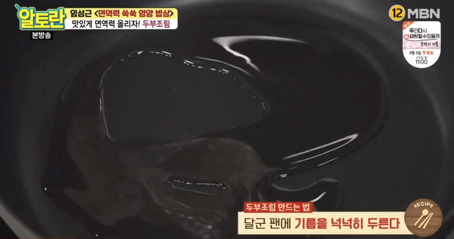 두부조림 