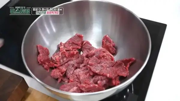편스토랑-류수영-육개장-만들기