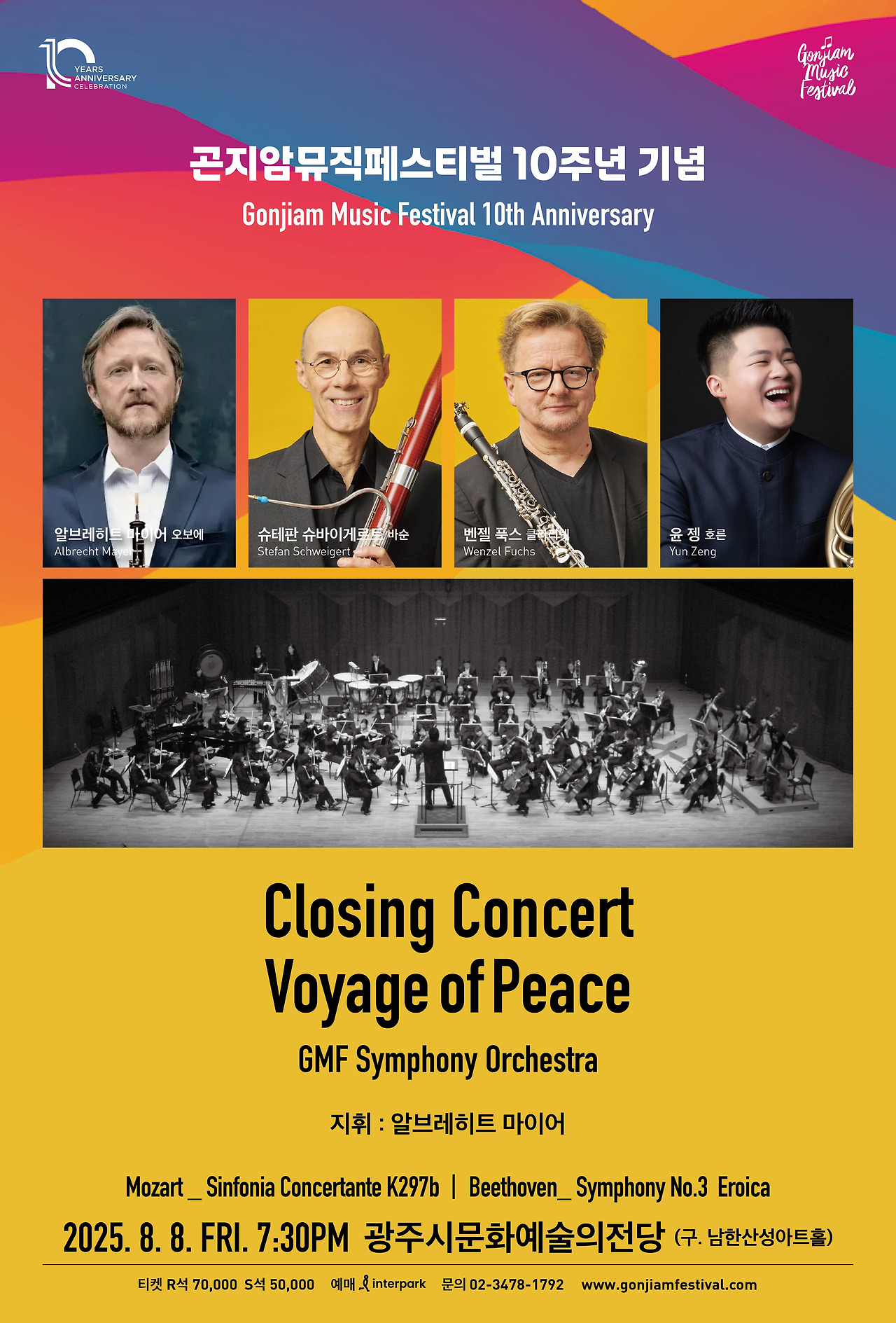 &amp;quot;2025 광주시남한산성문화제 완벽 안내! 낮과 밤 모두 즐기는 세계유산 가을축제 총정리&amp;quot;