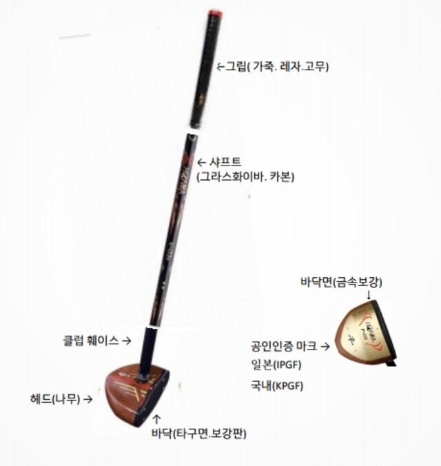 파크골프채 관리 방법 (청소 세척 방법)