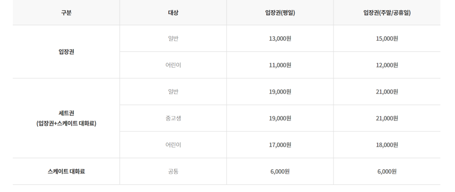 아이스링크