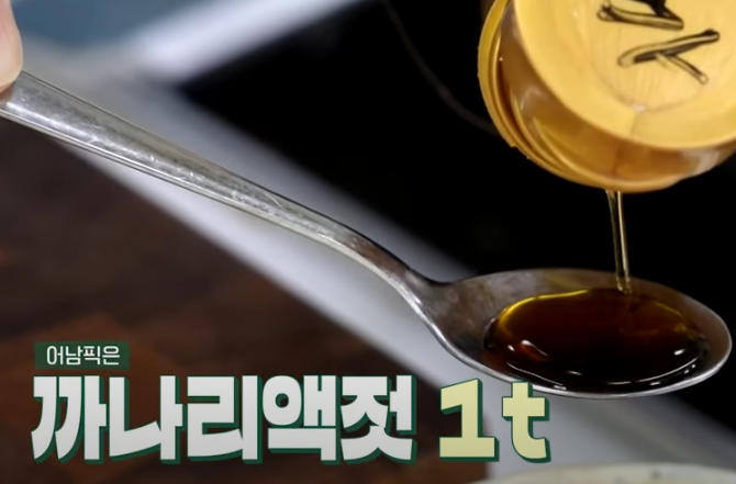 편스토랑 류수영 골뱅이소면 재료준비