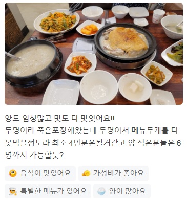 줄식당누룽지백숙7