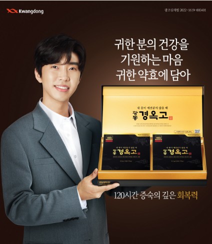 광동 경옥고 가격 비교 효능 부작용