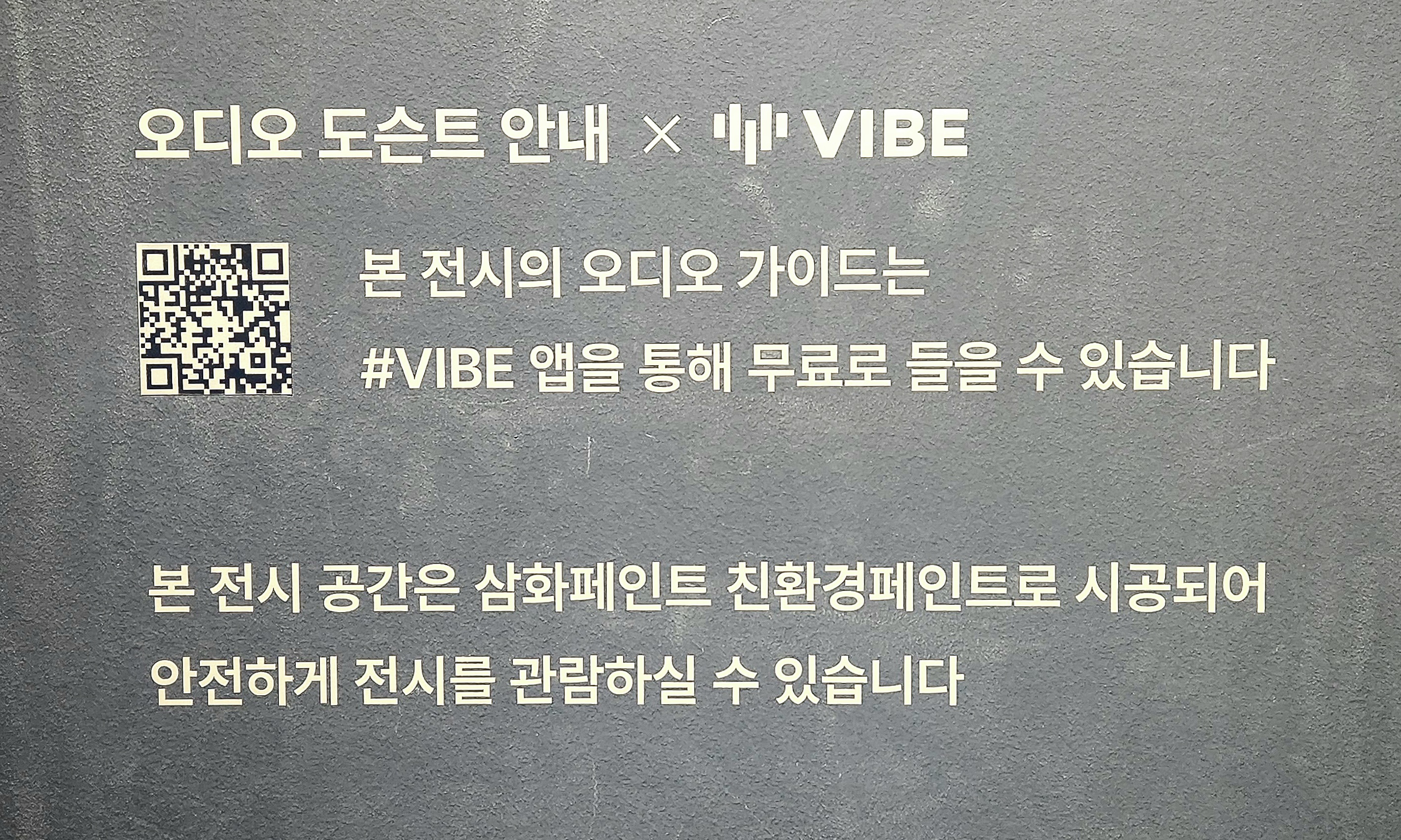 성수 놀거리 전시회