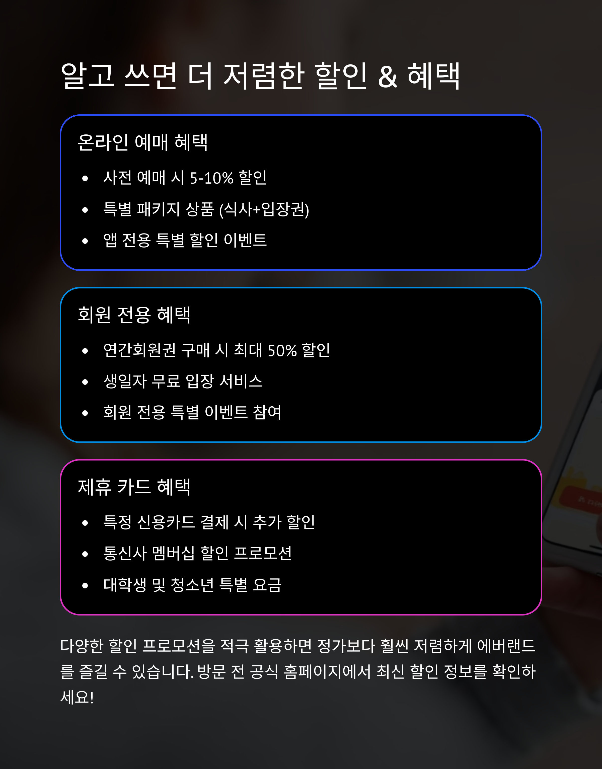 에버랜드 자유이용권 종일권 vs 오후권&amp;#44; 어떤 게 더 이득