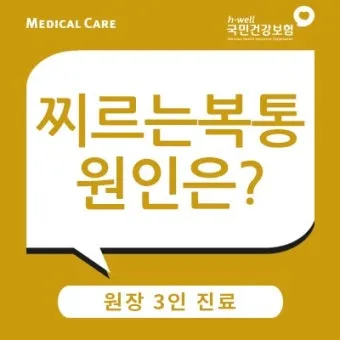 배를 콕콕 찌르는 통증의 8가지 원인 하는법 알아보기로 정리_22