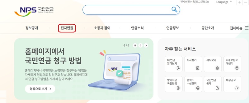 국민연금 조기 수령 나이, 조건, 신청 방법