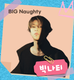 2025 서울 파크뮤직페스티벌 빅나티