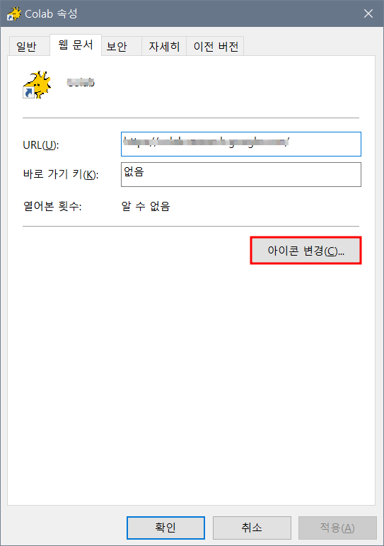 바탕화면 아이콘 변경하기