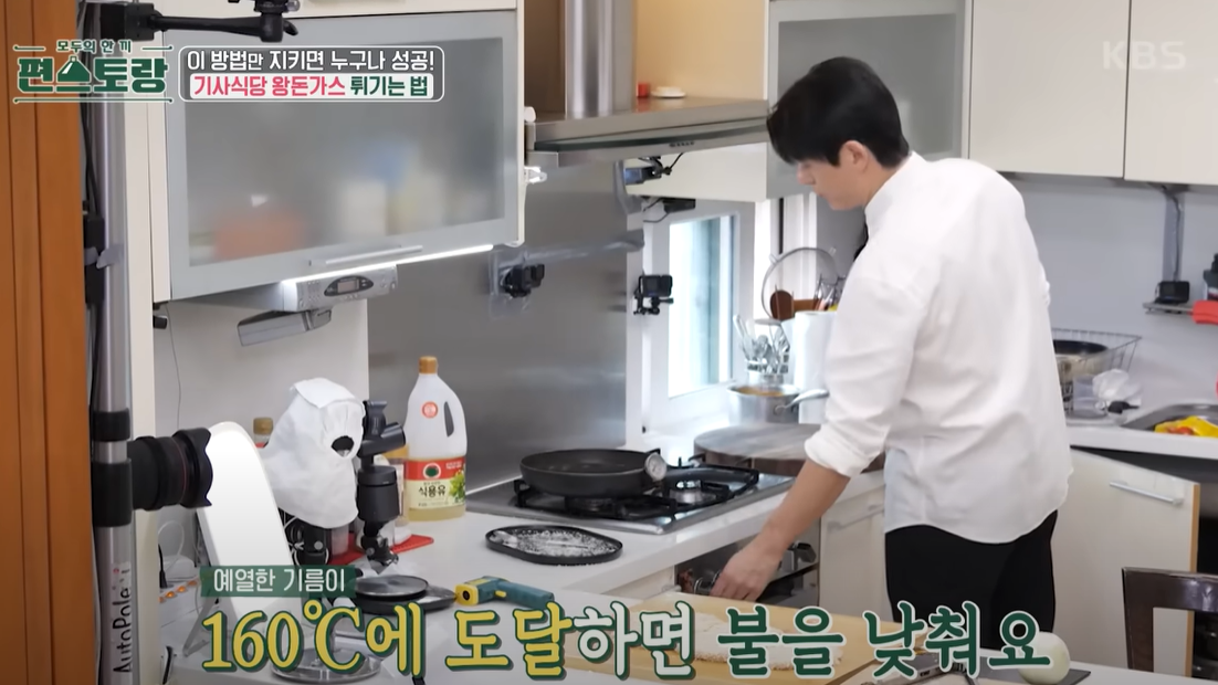 편스토랑 왕돈가스 중불로 낮추기