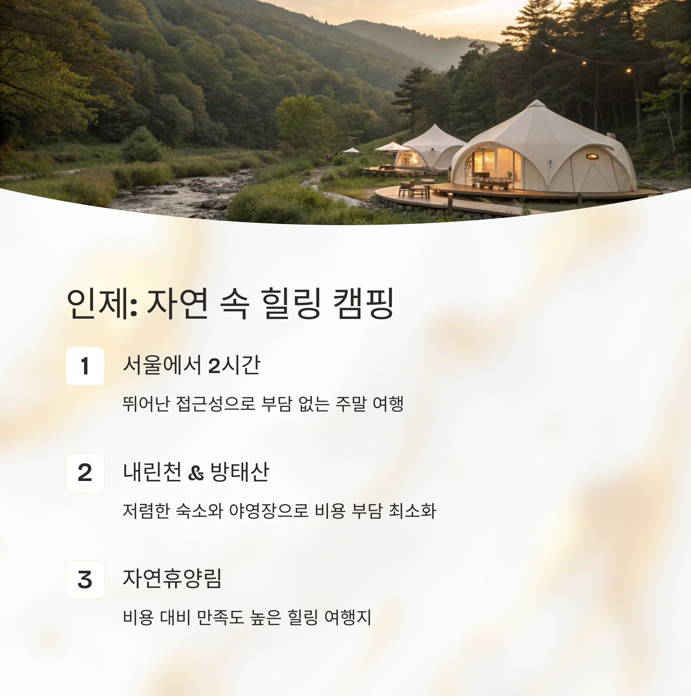 6월에 딱 좋은 국내 여행지, 가성비 최고 명소 추천
