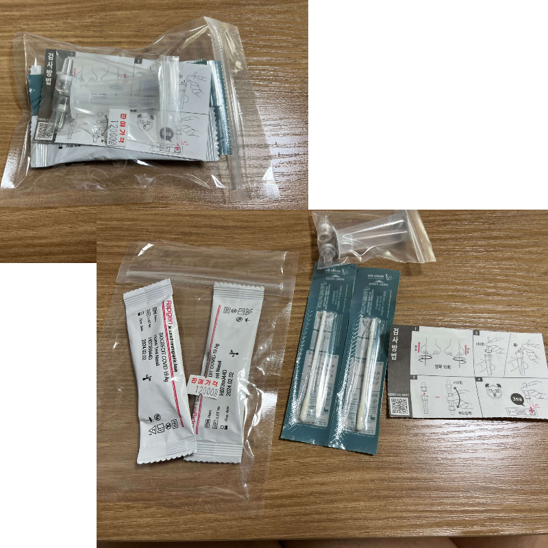 코로나 자가검사 키트