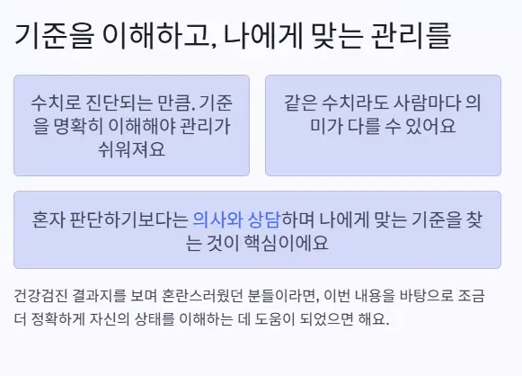 기준 이해 관리