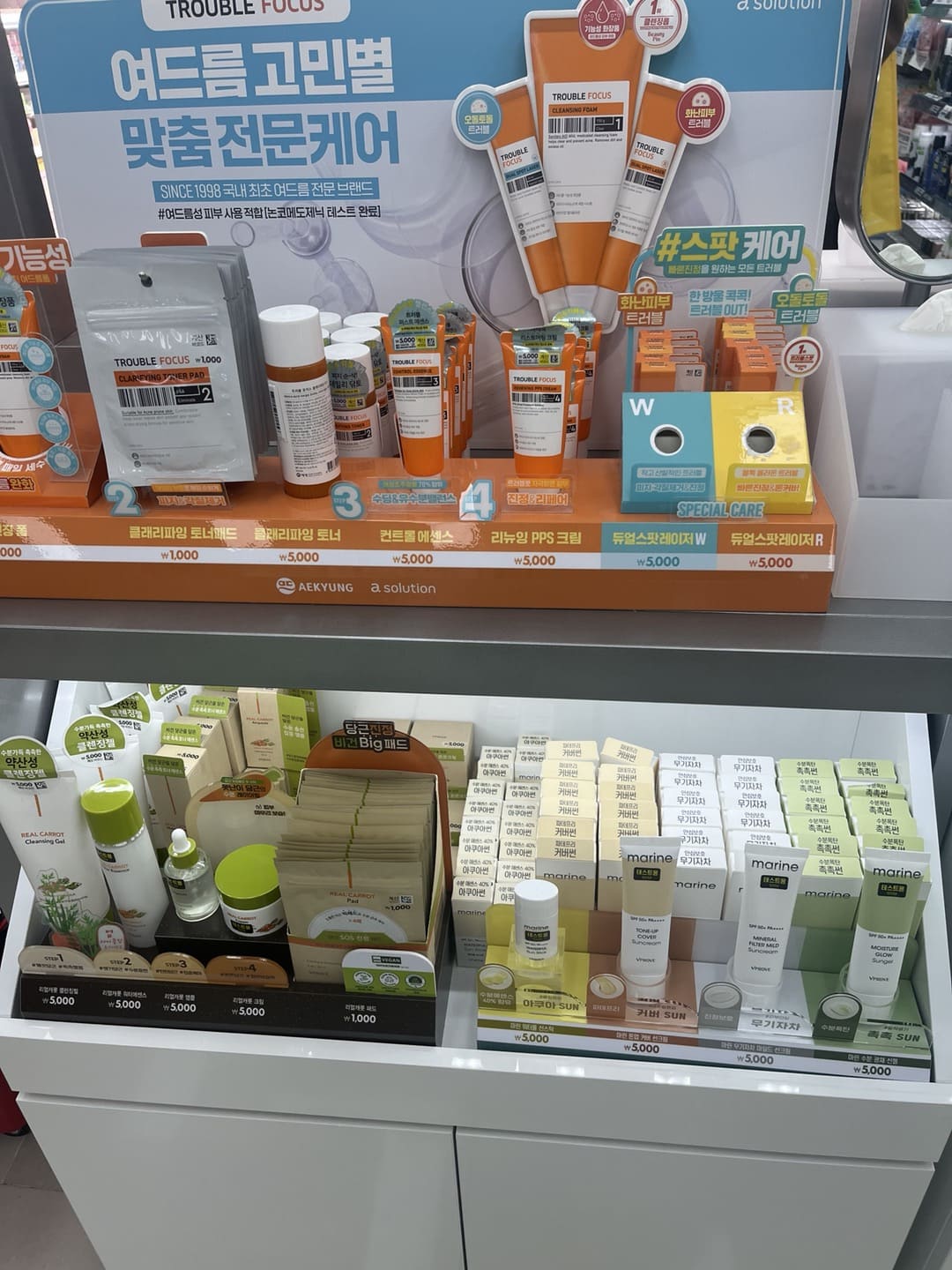 2024년 3월 16일 은평구 신규 오픈 다이소 응암2호점 트러블포커스