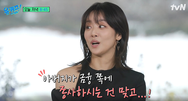 차주영 프로필 성형전 과거사진 집안 원경 더글로리 인스타 유퀴즈