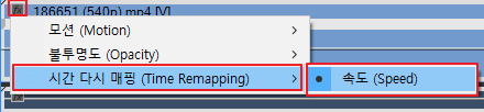 프리미어프로-시간-다시-매핑