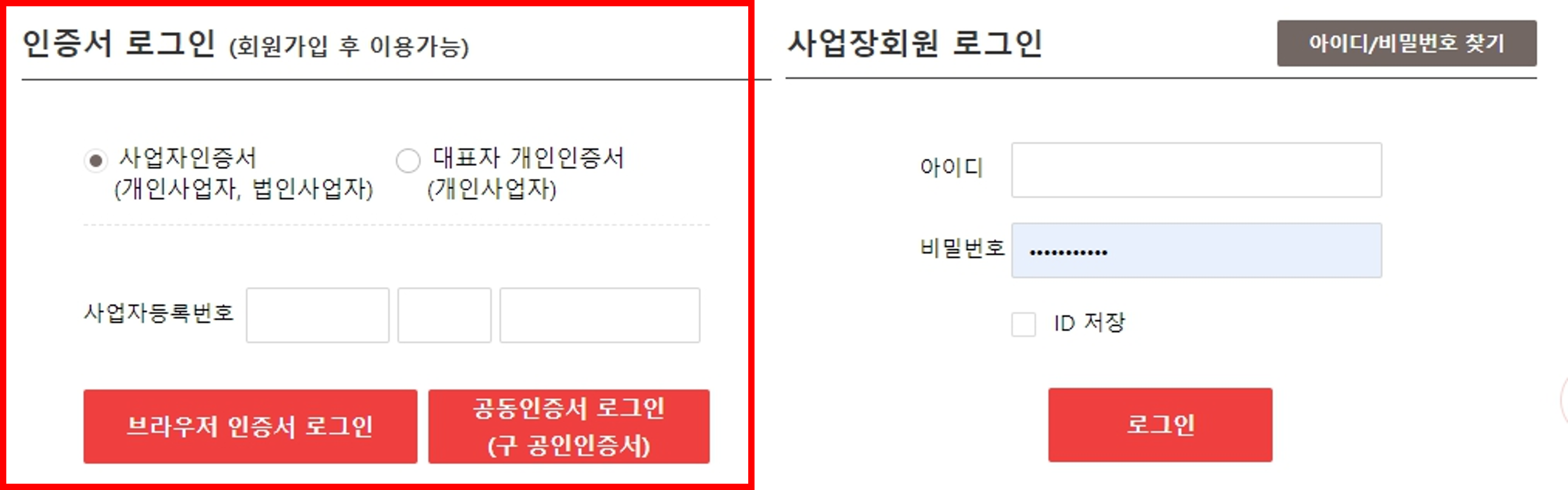 4대보험완납증명서 인터넷 발급방법 무인발급기 가능한 서류 위치 이용시간
